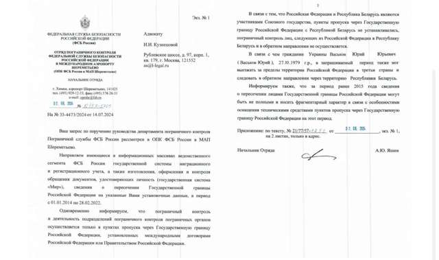 Костін, Федоров та Смирнов під час війни систематично відвідували росію_7