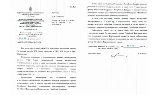 Костін, Федоров та Смирнов під час війни систематично відвідували росію_17