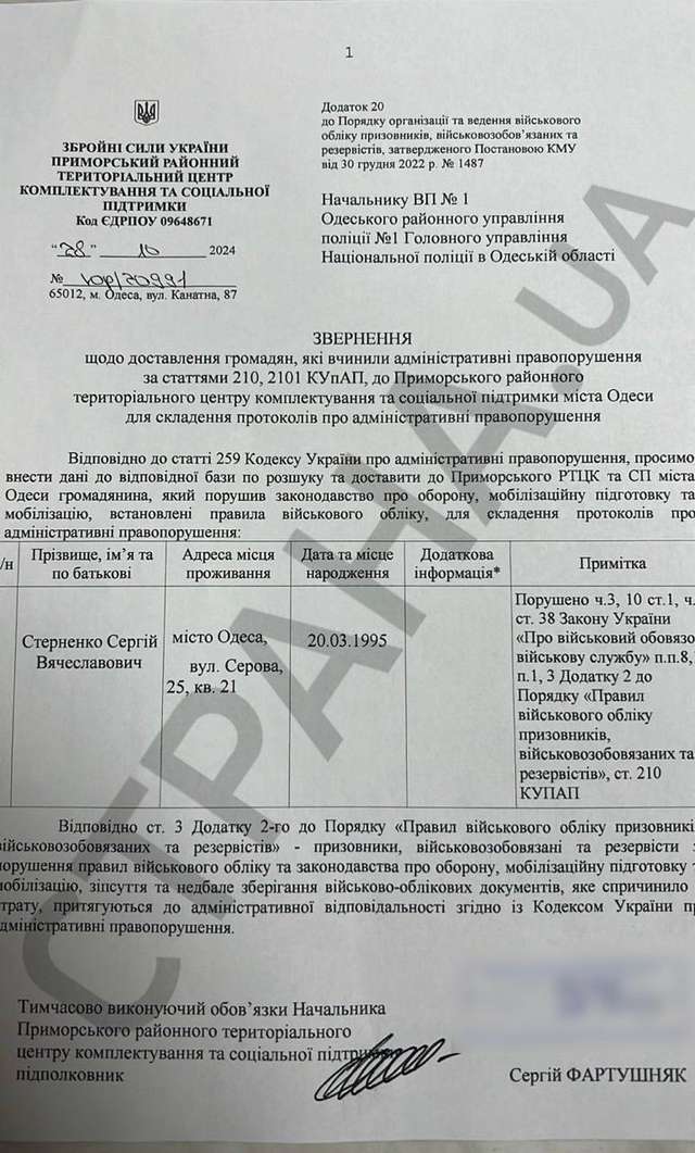 Штірліц ще ніколи не був так близький до провалу…_1