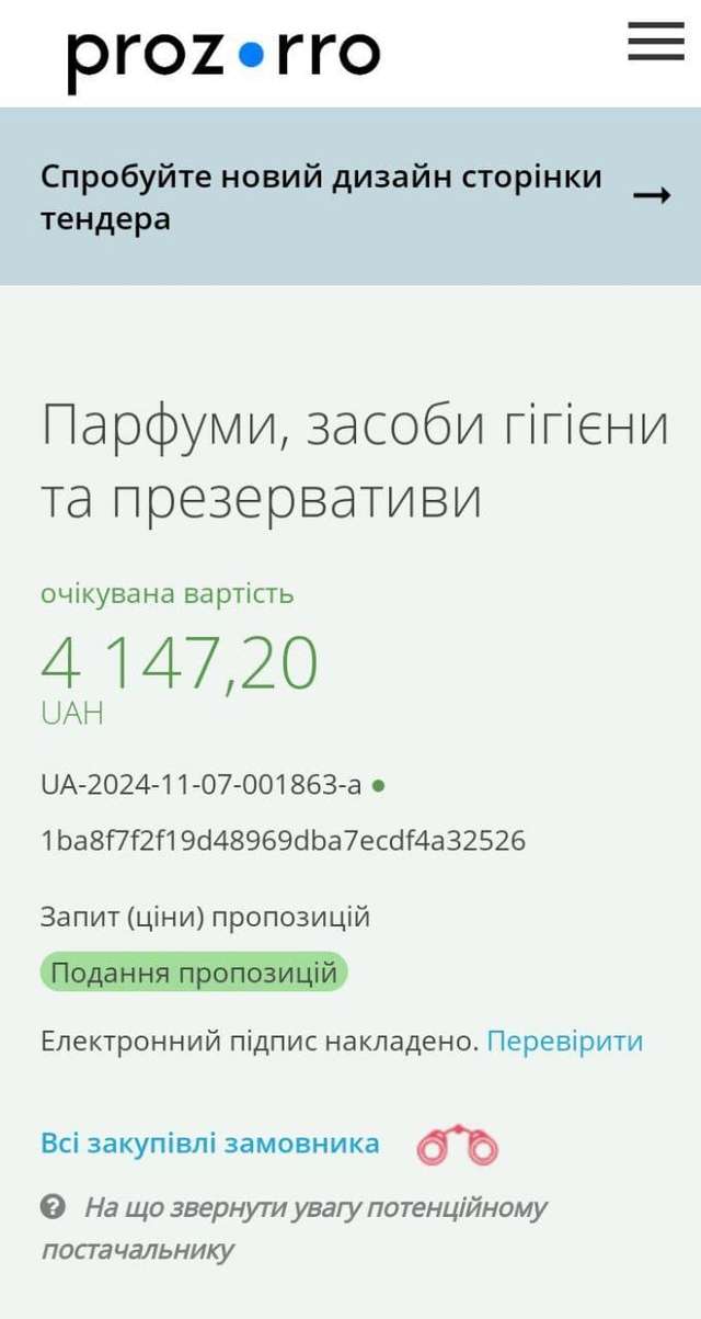 Рубрика тендери на вітер_1