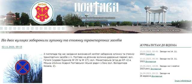 Вітер повалив дерева на автівки волонтерів у Полтаві, «зеленим ямщикам» байдуже_1