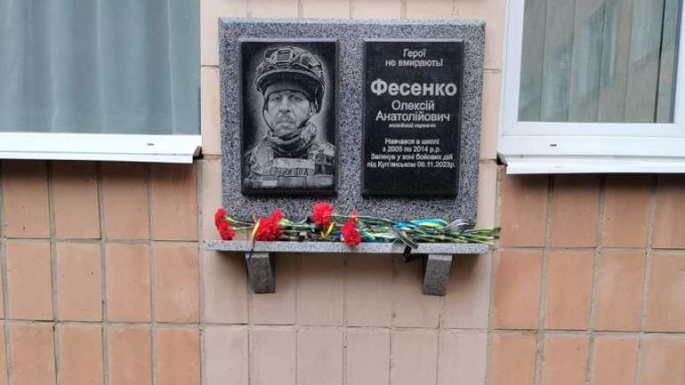 Полеглому добровольцю НГУ Олексію Фесенку відкрили пам'ятну дошку у Лубнах