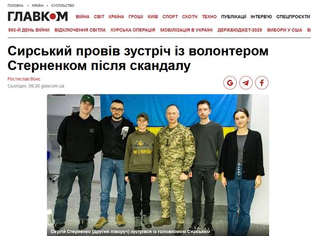 Сирський провів зустріч з агентом ДЗНД_1