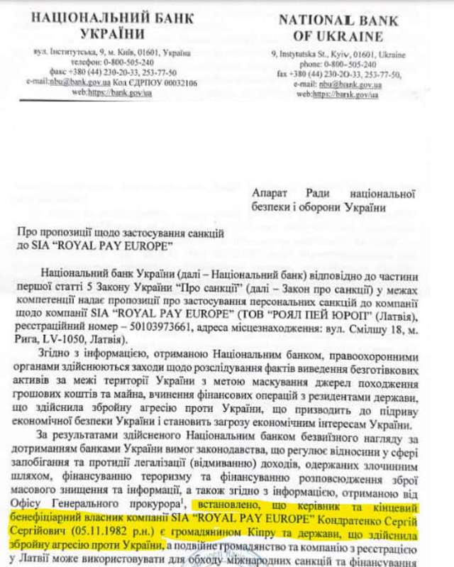 Подвійні стандарти НБУ щодо російського бізнесу в Україні_1