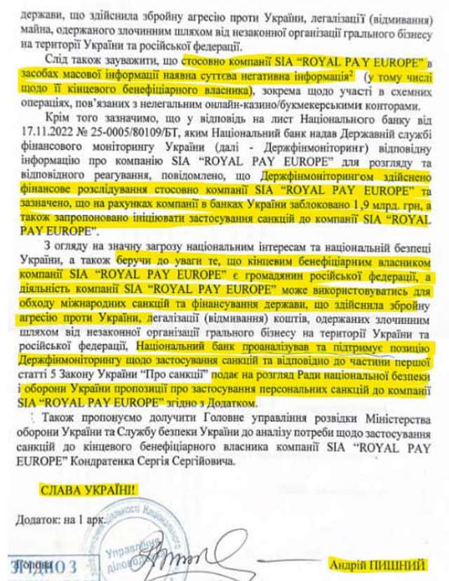 Подвійні стандарти НБУ щодо російського бізнесу в Україні_3