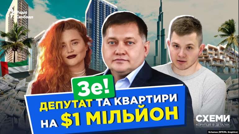 Родина «слуги народу» Касая скупила майно в Дубаї на мільйон доларів