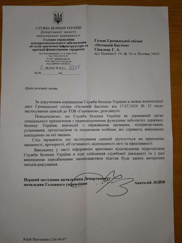 Корупційна держава Зеленського_1