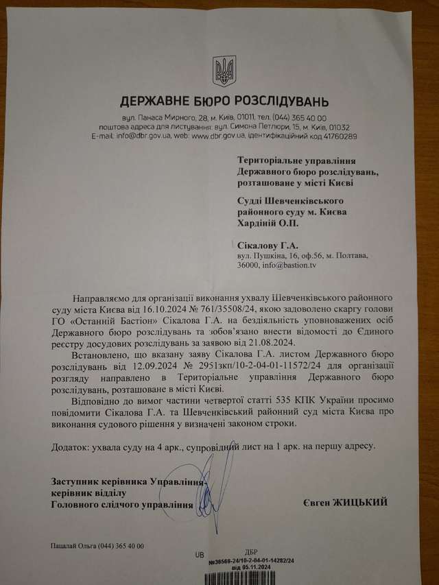 Корупційна держава Зеленського_7