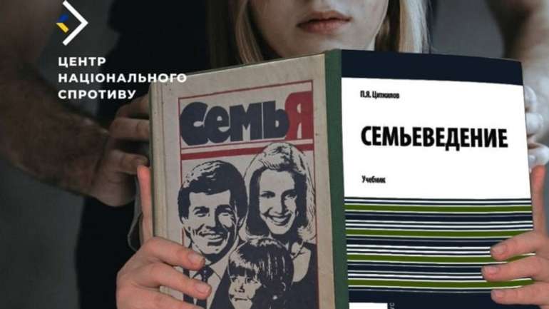 Терористи РФ викладатимуть «родинознавство» українським дітям в окупації