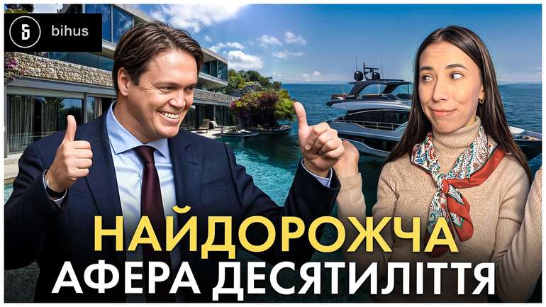 Як ексглава ФДМУ Сенниченко з поплічниками провернули аферу на 10 мільярдів