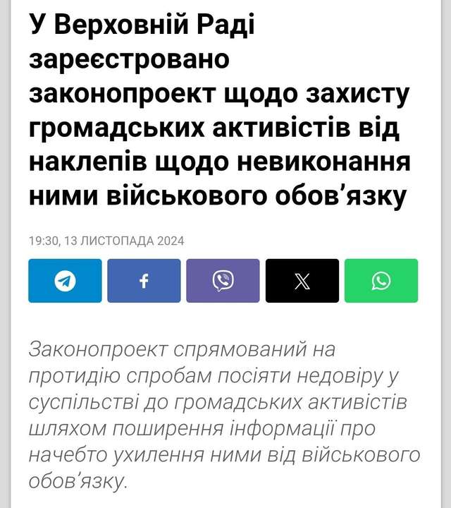 Прислуга Зеленського у Верховній зРаді цементує касту недоторканих_1
