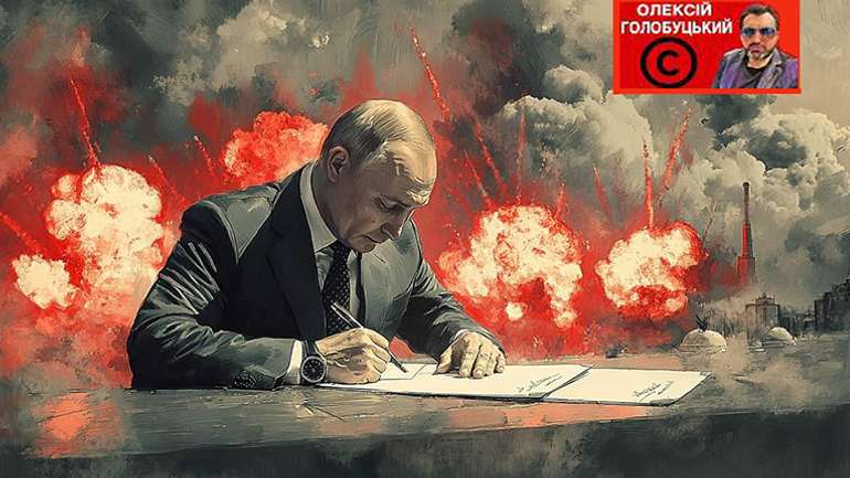 Ядерна агонія одного сцикливого актора із РФ