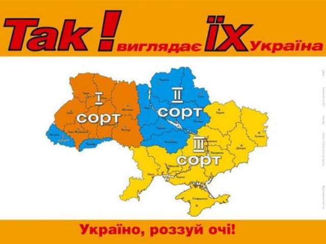 Кремль відроджує старі ІПСО для внутрішнього конфлікту українців_1