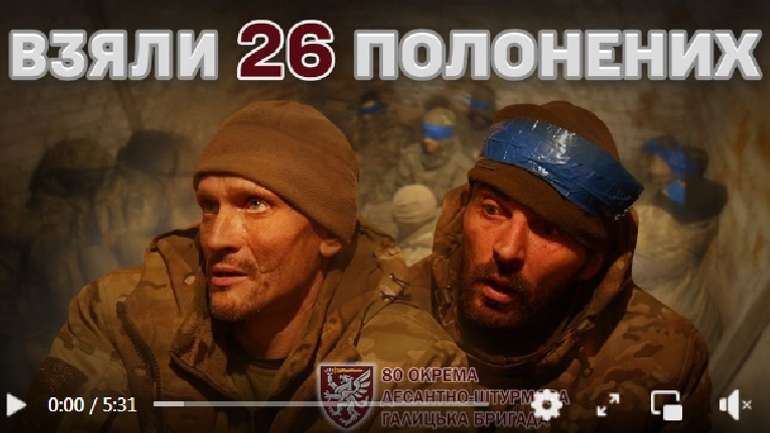 Сталеві «галицькі леви» із 80-ї ОДШБр за один бій вполювали взвод окупантів