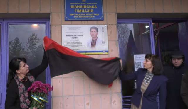 Героєві України Анатолію Карбану відкрили пам'ятні дошки у Миргороді_1