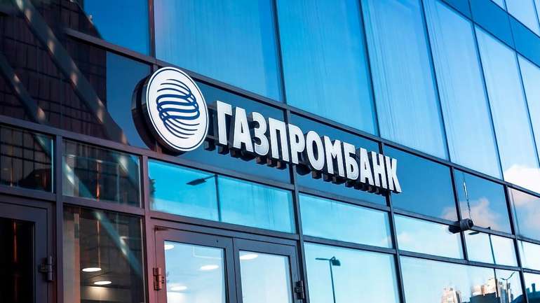Після введення санкцій проти «Газпромбанку» у трьох країнах припинили обслуговувати його картки