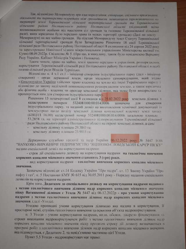 Дурдом переїхав в Терешки_17