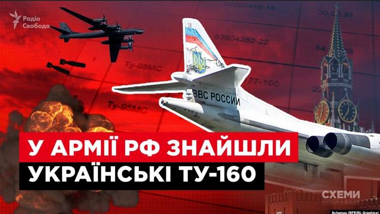 11 стратегічних літаків і 575 ракет Х-55 взагалі передані московитам, які тепер використовують їх для ударів по Україні.