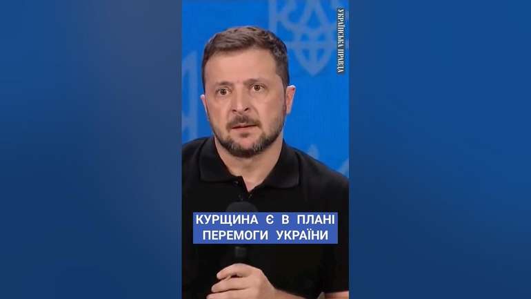 «Курська афера» Зеленського не врятувала Суми