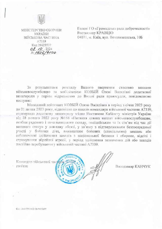 Цинічне знущання з громадян України та ЗСУ_3