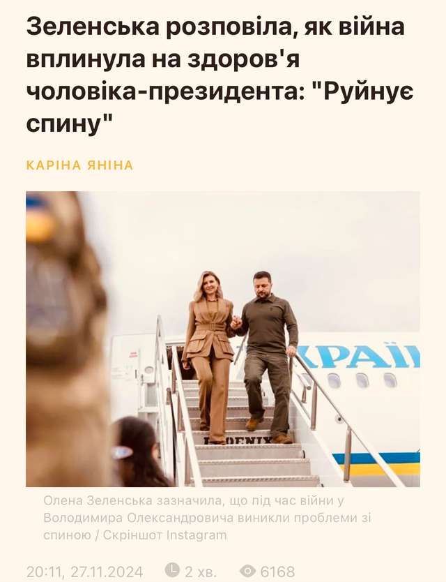 Що зруйнувало спину лідора?_1
