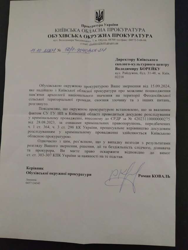 Земельні рейдери зруйнували частину Змієвих валів на Київщині_1