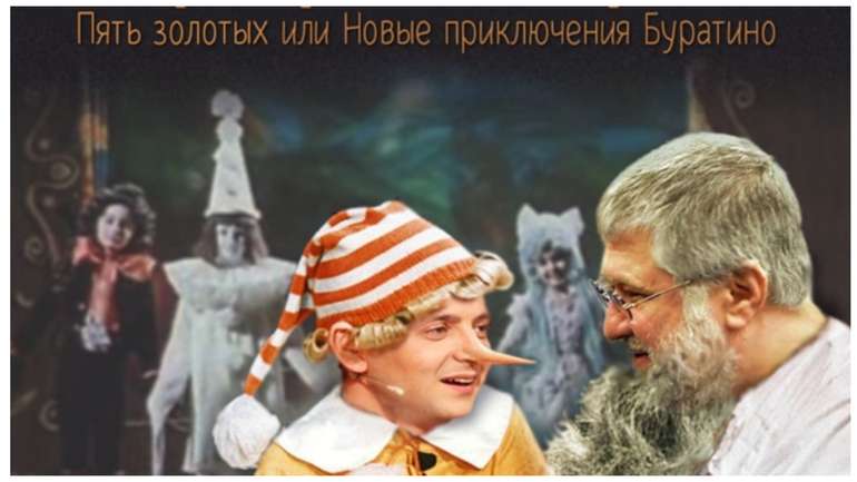 Як Буратіно і Мальвіна віддячили Карабасу Барабасу