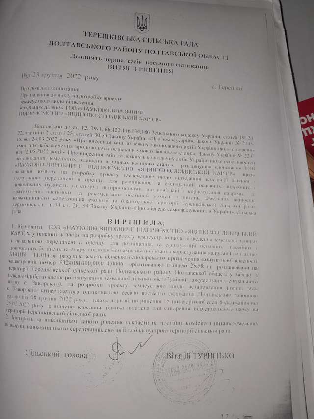 Дурдом переїхав в Терешки_1