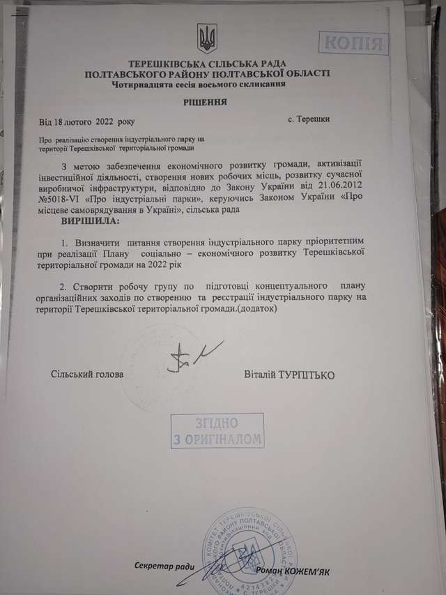 Дурдом переїхав в Терешки_3