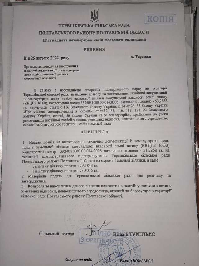 Дурдом переїхав в Терешки_5