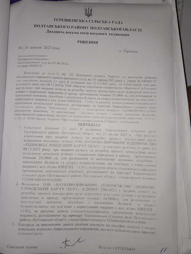 Дурдом переїхав в Терешки_9