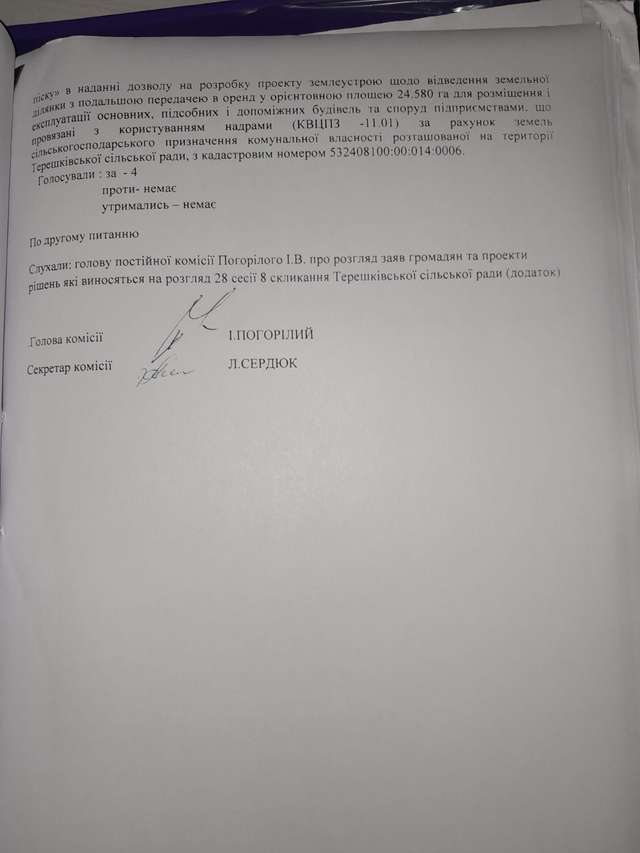 Дурдом переїхав в Терешки_13