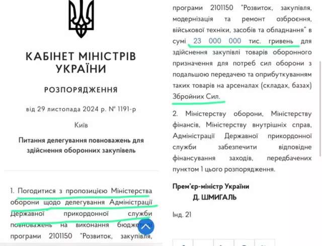 Вкрасти 23 мільярди гривень «на посошок»_1