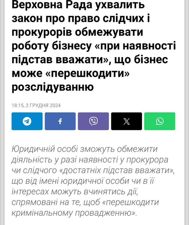 Різдво у мусорів і прокурорів настане достроково_1