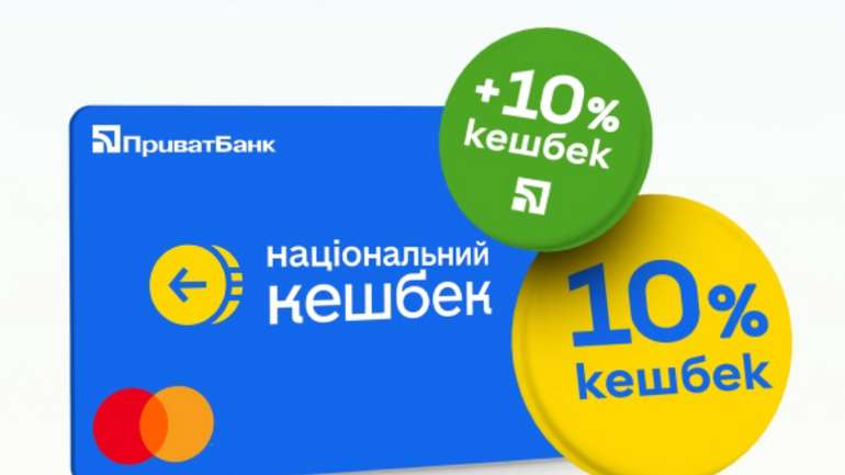 Чим небезпечний Національний кешбек Зеленського?