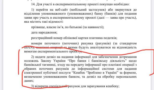 Чим небезпечний Національний кешбек Зеленського?_5