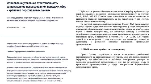 Зеленськийєрмак впроваджує російські закони_1