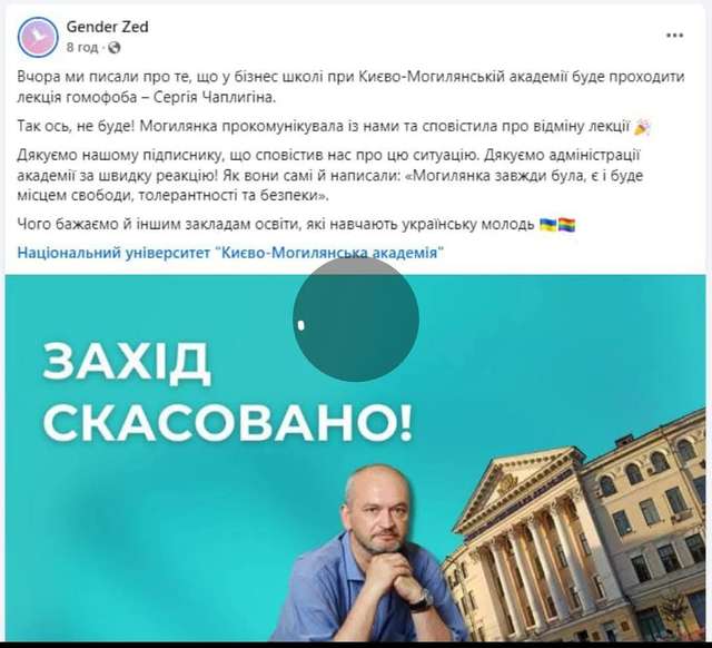 Києво-Могилянська академія — закостеніла кузня соросівських кадрів_1