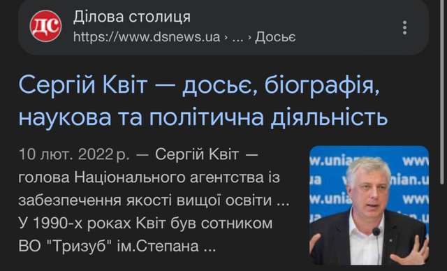 Києво-Могилянська академія — закостеніла кузня соросівських кадрів_3