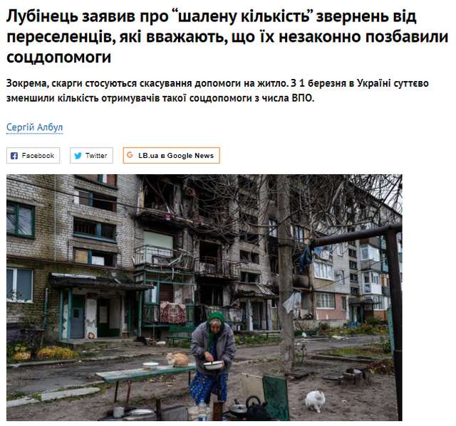 Скорочення населення та Міністерство повернення українців_1