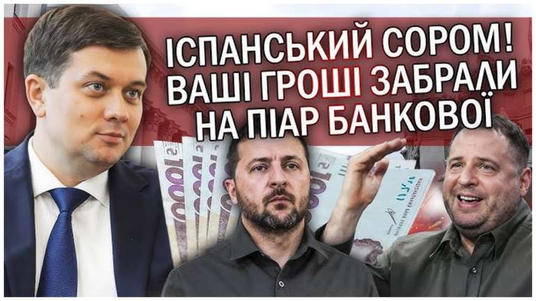 Коли ви берете «тисячу Зеленського», влада отримує доступ до всіх ваших карткових рахунків