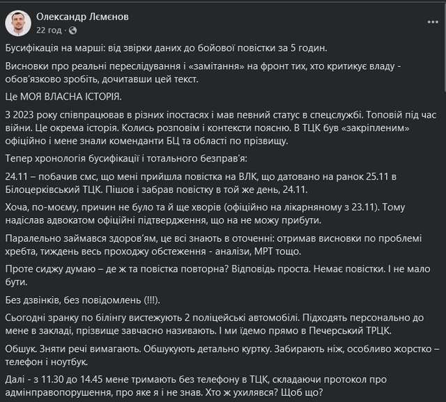 Сергій Стерненко став військовим експертом_1