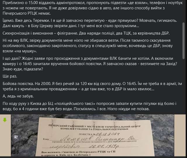 Сергій Стерненко став військовим експертом_3