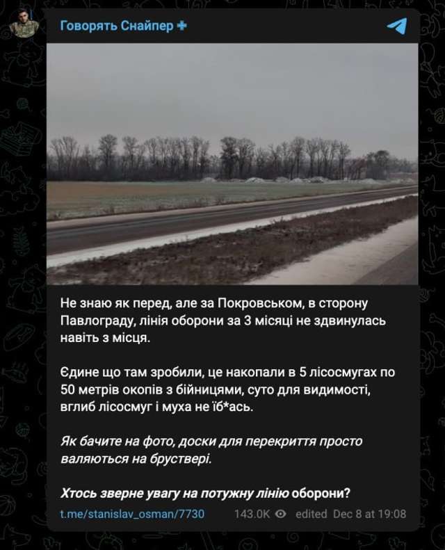На Січеславщині відсутні справжні фортифікації, наявні лише бутафорські_3
