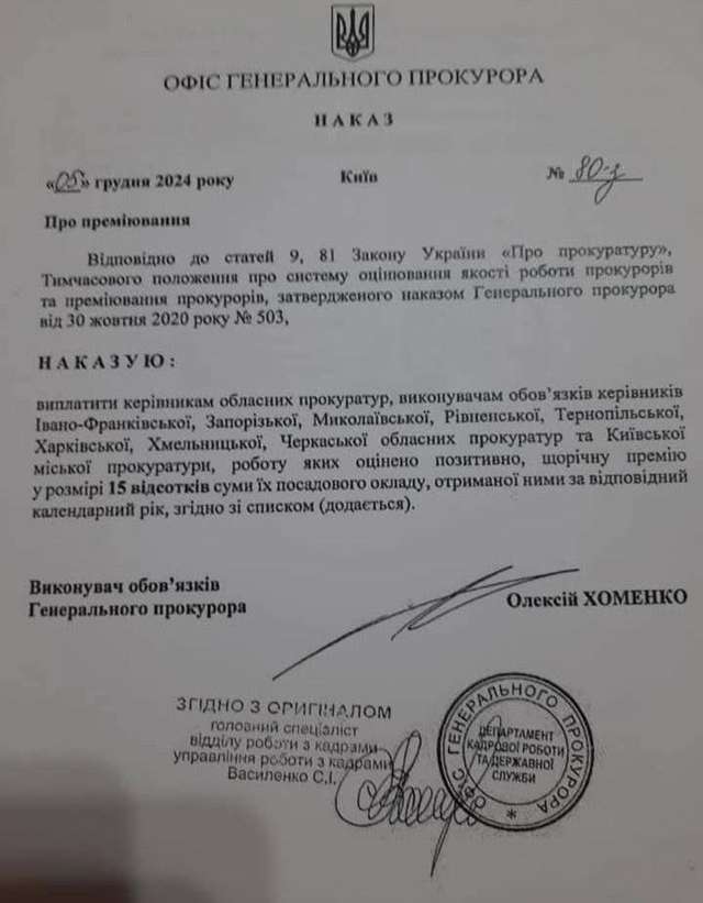 10 днів Офіс Генпрокурора очолює самопроголошений в.о. генерального прокурора Олексій Хоменко_1