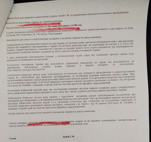 Окружний суд Києва вивчить корупційну схему однопартійців Кличка_3