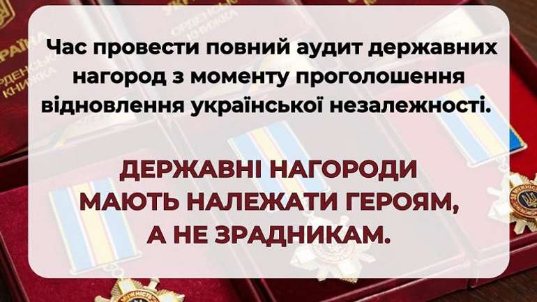 Хто герой, а хто зрадник?