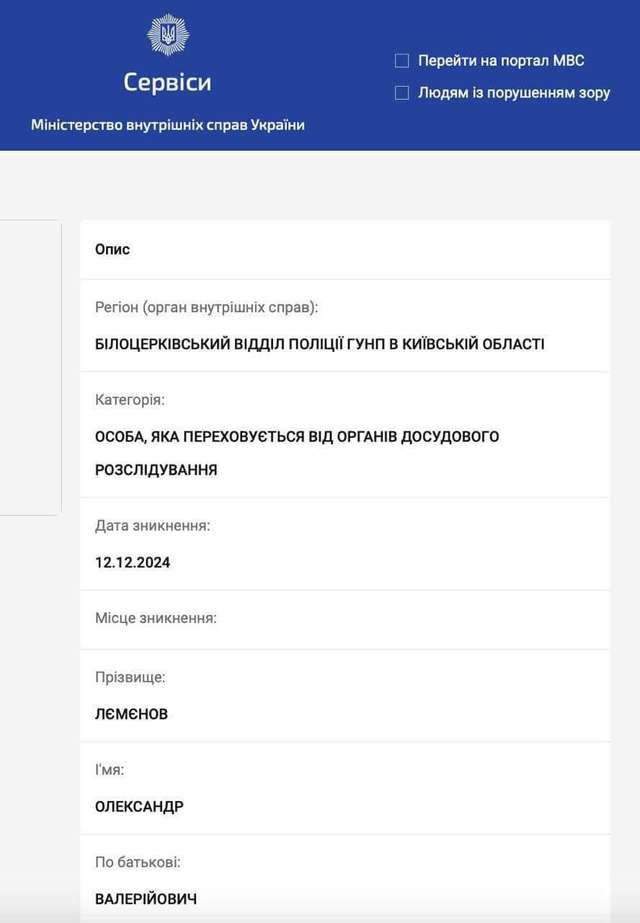 Cуд ухвалив рішення про затримання Лємєнова_1