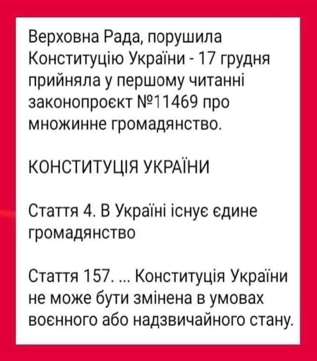 Існуюча Конституція України однаково дратує як зовнішніх, так і внутрішніх ворогів_3