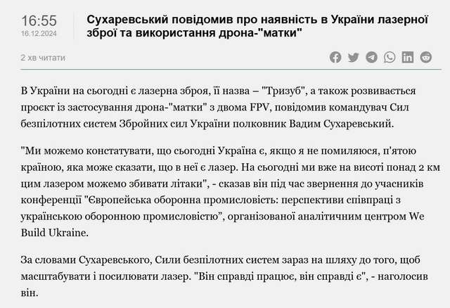 Зоряні війни в ЗСУ_1